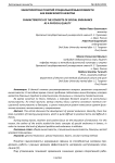 Характеристика понятий специальной выносливости как физического качества