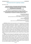 Некоторые аспекты организации физической рекреации в период каникулярных отпусков курсантов и слушателей образовательных организаций системы Министерства внутренних дел России