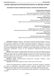 Влияние оздоровительной физической культуры на здоровье человека
