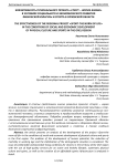 Эффективность регионального проекта «Спорт – норма жизни» в условиях социального и экономического развития физической культуры и спорта в Орловской области