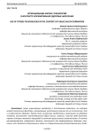 Использование фитнес-технологий в контексте формирования здоровья населения