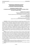 Профилактика травматизма курсантов вузов Министерства внутренних дел на занятиях по физической подготовке