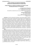 Фитнес-аэробика как средство оптимизации физкультурно-оздоровительного процесса вуза