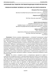 Зарубежный опыт развития Спортивной федерации легкой атлетики США