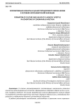 Формирование культуры и ценностей здорового образа жизни в условиях коронавирусной инфекции