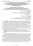 Роль руководителя тылового подразделения в подготовке учебно-материальной базы для проведения занятий по огневой и физической подготовке сотрудников органов внутренних дел