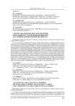 Accounting and analytical support of operational profit management under the conditions of the coronavirus pandemic