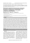 Клинические проявления непсихотических психических расстройств, основные типы психологических защит, возможности психофармако- и психотерапии у пациентов с онкопатологией