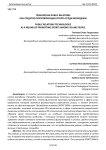 Технологии Public Relations как средство популяризации спорта среди молодежи