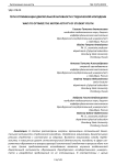 Пути оптимизации двигательной активности студенческой молодежи