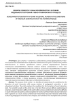 Развитие ловкости у юных волейболисток в условиях модульного построения учебно-тренировочного процесса