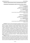Психолого-педагогические аспекты в образовательном процессе