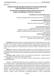 Влияние занятий силовым фитнесом на уровень физической подготовленности мужчин 50-55 лет