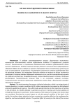 Бег как гарант здорового образа жизни