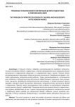Проблема патриотического воспитания детей и подростков в современном мире