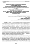 Духовно-нравственное и патриотическое воспитание в формировании личности. Основные формы, методы, направления информационно- пропагандистской работы по воспитанию патриотизма и духовности у молодежи