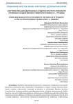 Спортивно-массовая деятельность студентов института филологии Орловского государственного университета имени И. С. Тургенева