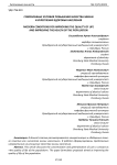 Современные условия повышения качества жизни и укрепления здоровья населения