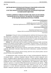 Дистанционное обучение иностранных слушателей и курсантов образовательных организаций в системе Министерства внутренних дел Российской Федерации по физической подготовке