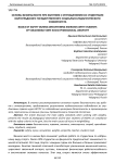 Основы безопасности при занятиях с отягощениями со студентами Волгоградского государственного социально-педагогического университета