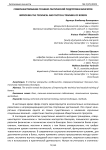 Совершенствование технико-тактической подготовки боксеров