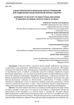 Оценка безопасности мобильных фитнес-приложений для поддержания общей физической формы студентов