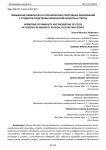Повышение иммунитета и профилактика простудных заболеваний у студентов средствами физической культуры и спорта