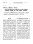 ХАРАКТЕРИСТИКИ БЕССЕТОЧНОГО ДВУХЭЛЕКТРОДНОГО ИОННОГО ЗАТВОРА ПРИ АТМОСФЕРНОМ ДАВЛЕНИИ
