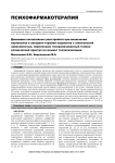 Динамика когнитивных расстройств при включении кортексина в алгоритм терапии пациентов с алкогольной зависимостью, перенесших генерализованный тонико-клонический приступ на момент госпитализации