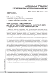 Роль процесса саморазвития для формирования социальной компетентности у будущих бакалавров юриспруденции