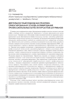 Деятельностный подход как практико- ориентированная основа формирования профессиональных качеств курсантов-штурманов