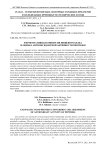 Ферментативная конверсия пищевого белка и оценка антиоксидантной активности пептидов