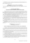 Исследование свойств компонентов биоактивной упаковочной пленки