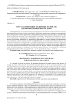 Восстанавливающие и защитные материалы для обработки поверхности дорог