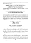Модификация пленок полиэтилена в низкотемпературной плазме скользящего разряда для создания рулонной гидроизоляции