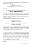 Исследование влияния минеральных добавок на свойства и фазовый состав композиционных вяжущих для сухих строительных смесей