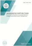 2 (12), 2021 - Экономический вестник Восточно-Сибирского государственного университета технологий и управления