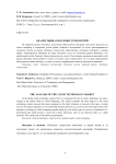 Анализ рынка облачных технологий