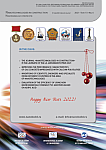 6 Vol.13, 2021 - Nanotechnologies in Construction: A Scientific Internet-Journal