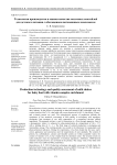 Технология производства и оценка качества молочных коктейлей для детского питания с обогащением витаминным комплексом