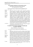 Исследование химического состава мякоти тыквы как основы для безалкогольных напитков