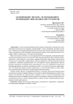 Хеджирование рисков с использованием производных финансовых инструментов