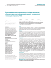 Оценка эффективности спинальной нейростимуляции у больных критической ишемией нижних конечностей с помощью опросника WIQ