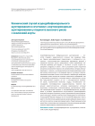 Клинический случай асцендобифеморального шунтирования в сочетании с аортокоронарным шунтированием у пациента высокого риска с окклюзией аорты