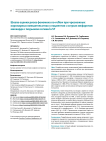 Шкала оценки риска феномена no-reflow при чрескожных коронарных вмешательствах у пациентов с острым инфарктом миокарда с подъемом сегмента ST