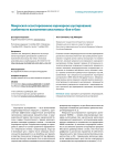 Микроскоп-ассистированное коронарное шунтирование: особенности выполнения анастомоза "бок-в-бок"