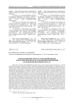 Использование метода капельной пробы для теоретического исследования изменения параметров моторного масла