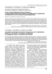 Спектр энергий множественного докинга как многомерная метрика аффинности химических соединений к фармакологически релевантным биомишеням