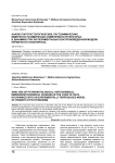 Анализ патогистологических, гистохимических, иммуногистохимических изменений в печени крыс в динамике при экспериментально воспроизведенной модели первичного гипотиреоза