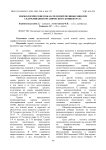 Морфологические показатели перепелиных яиц при скармливании органического концентрата